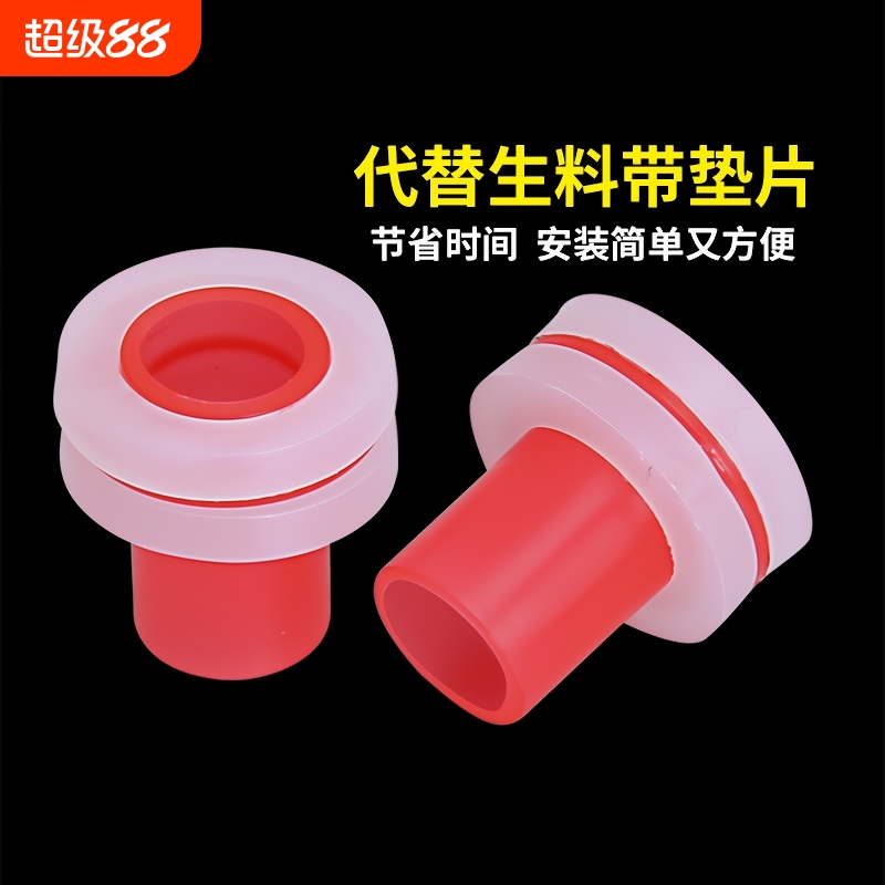 双层硅胶垫圈 免生料带垫片 安装维修 省时