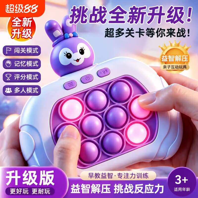 按按乐打地鼠玩具|超5000次加购图片