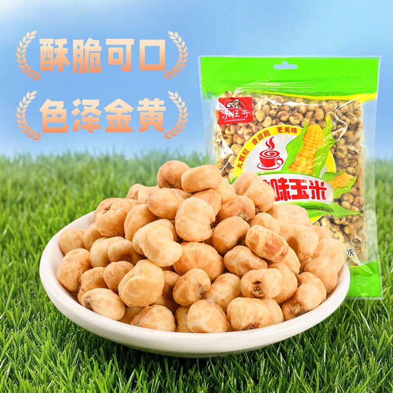 永旺哥咖啡味玉米粒休闲小吃酥脆爆米花老式玉米咖啡豆解馋零食