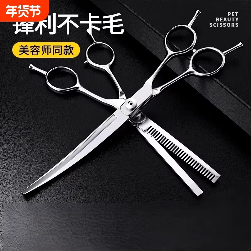 宠物狗狗剪毛专用剪刀美容修毛弯剪牙剪比熊泰迪猫咪修剪刀理发