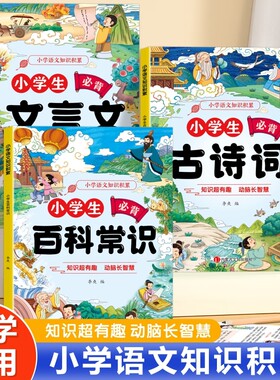 小学生必背文言文阅读与训练人教版 小学三二四六五年级古诗词75首经典文言文启蒙读本小古文100篇部编版古诗文大全学习起步强化JH
