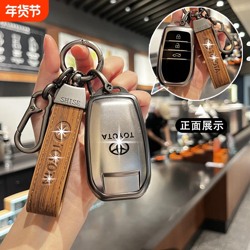 适用丰田钥匙套汉兰达雷凌卡罗拉包凯美瑞扣锐凌荣放锋兰达威飒86