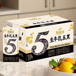 伊利谷粒多生牛乳五黑200ml整箱16盒含5种谷物营养牛奶饮品11月产