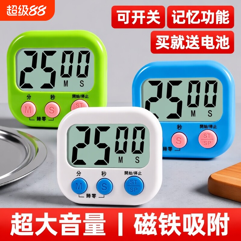 磁吸计时器大音量|超4000次加购图片
