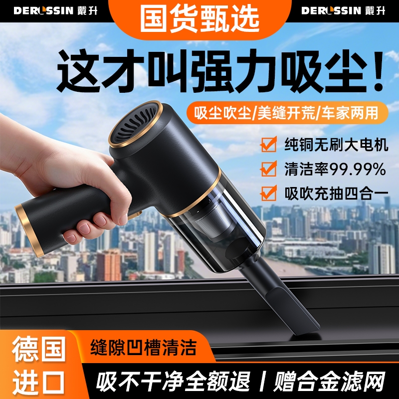 车家两用无刷电机吸尘器充电底座