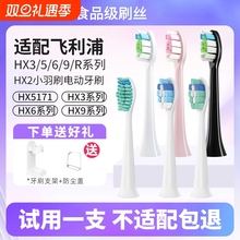 适配飞利浦电动牙刷头通用hx6730/6721/3216/3226/6013替换头9362