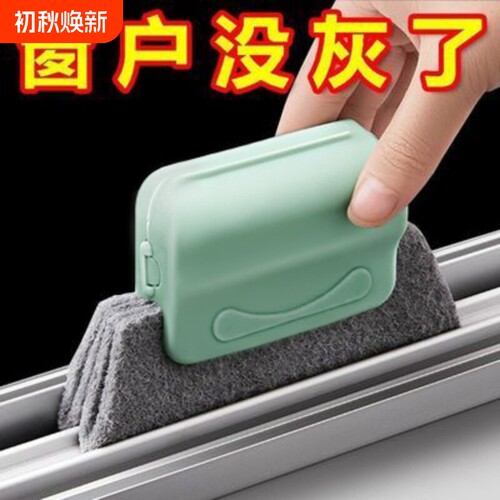 窗缝刷清洁刷神器除尘神器