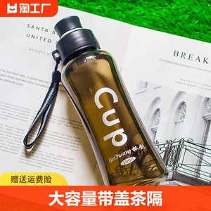 塑料水杯子金利品带茶隔