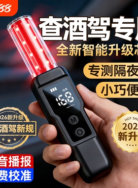 酒精测试仪检测仪吹气式测酒器查酒驾验酒测仪高精度交通器专用呼