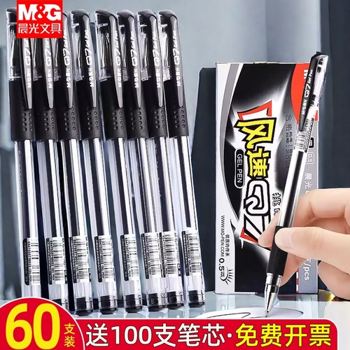 M＆G/晨光拔盖亚克力60支中性笔