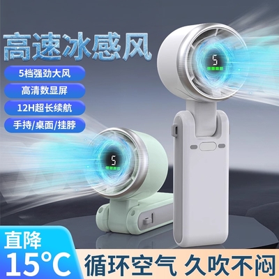热卖榜一夏季USB风扇】挂脖风扇