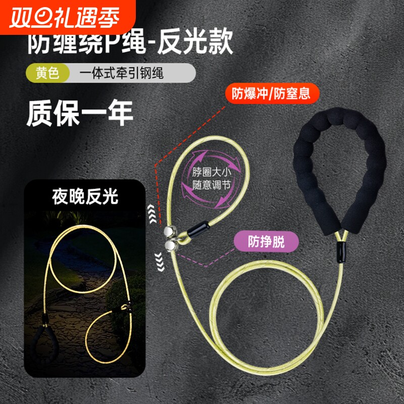 狗狗牵引绳p绳p链防爆冲狗绳小型犬中型犬大型犬遛狗绳钢丝防咬