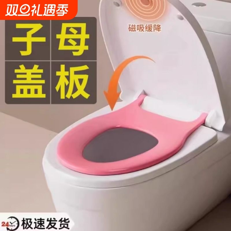 子母马桶盖家用通用加厚亲子大人儿童两用坐便器盖板马桶圈厕所板