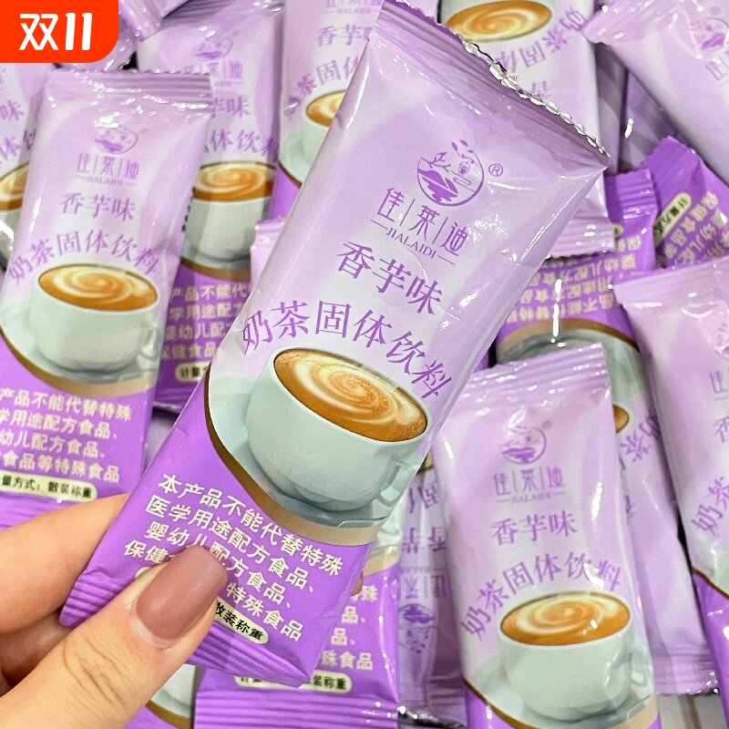 奶茶粉冲饮独立包装袋装冲泡饮品饮料热饮DIY阿萨姆多种混合口味