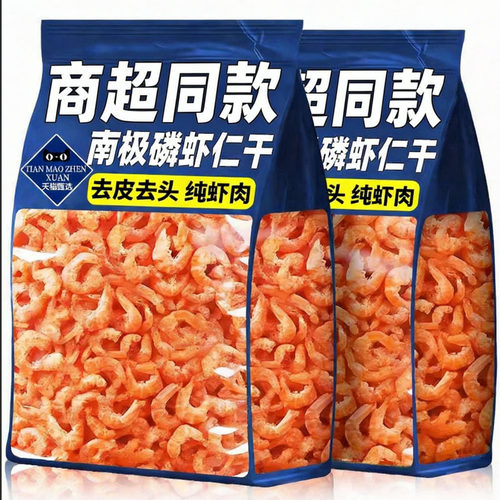 特级正宗南极磷虾虾仁纯虾肉干海米500g旗舰店无盐新鲜野生深海