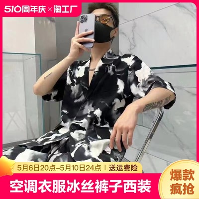 水墨风潮男冰丝短袖夏季套装薄外套裤子衬衫空调衣服冰丝裤子西装