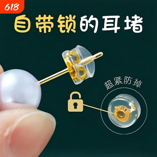 耳堵防掉超紧细针食品级硅胶透明汉堡耳后塞睡觉免摘耳钉配件极细