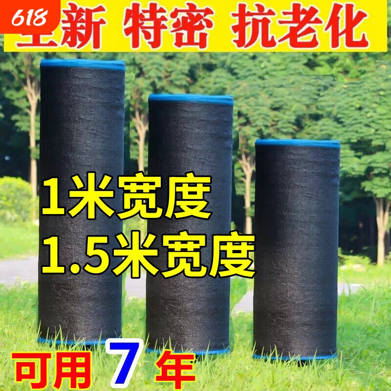 一米宽1.5米宽度遮阳网加密加厚防晒网大棚植物太阳网隔热遮阴网