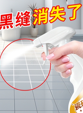 房屋美缝污垢瓷砖缝隙清洁剂地砖地板清洗剂理卫生间厕所强力神器