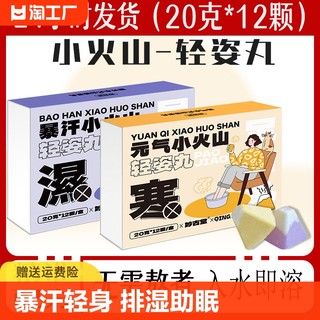 泡脚足浴球艾草泡脚中药包暴汗草本精油丸轻姿丸排湿寒男女士专用