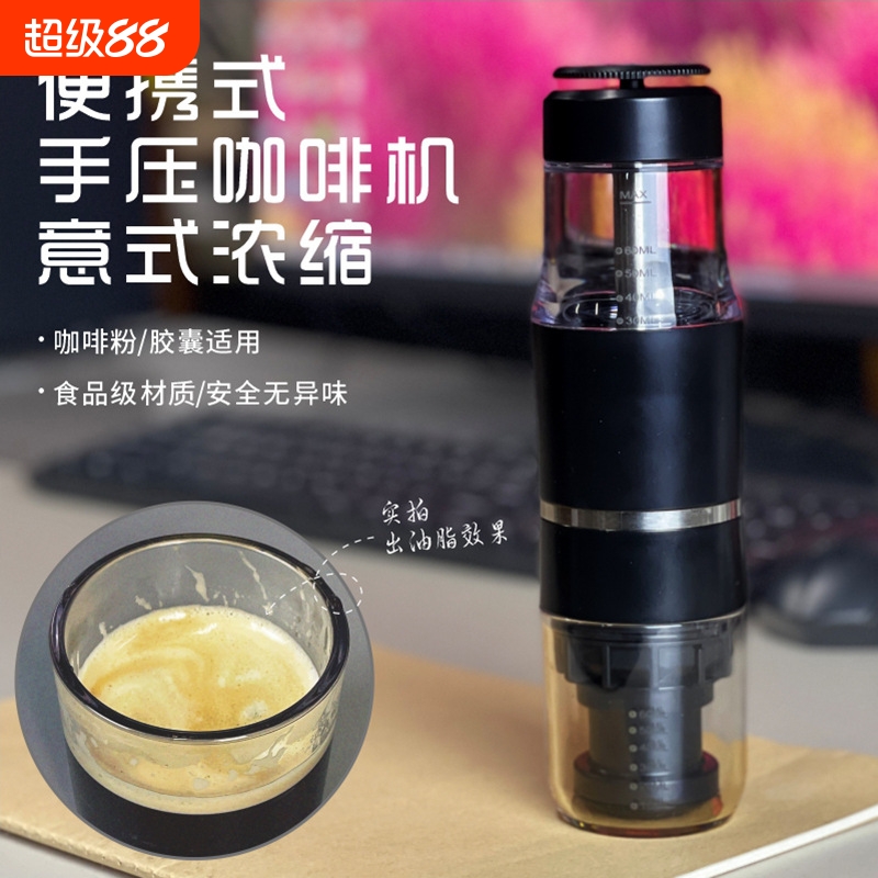 便携手压咖啡机 家用意式手动咖啡机 旅行手压浓缩胶囊咖啡壶现货