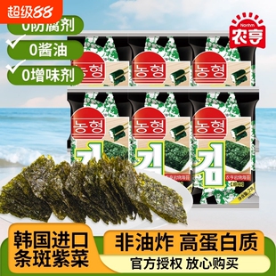 农亨健康岩烧海苔片紫菜儿童小零食袋装拌饭寿司休闲小包装原味