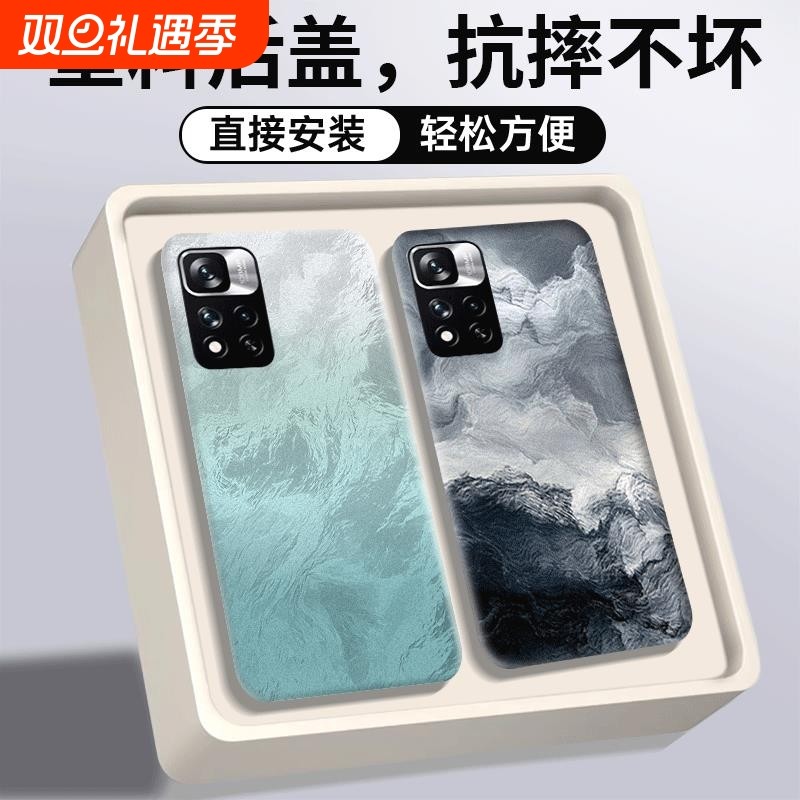 适用于红米note11pro手机塑料