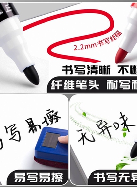 大容量可擦白板笔儿童教学专用画板笔易擦易写水性黑色彩色记号笔