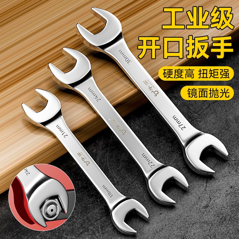 开口扳手双头两用呆扳手工具套装