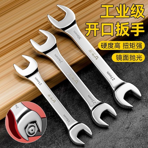 开口扳手双头两用呆扳手工具套装