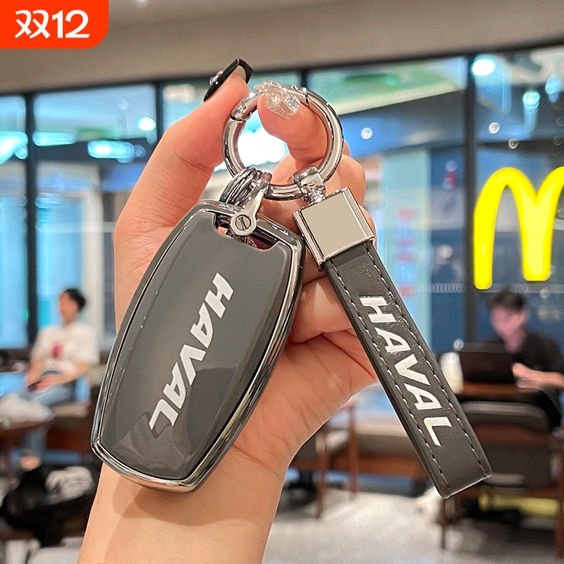 长城哈弗系列汽车钥匙套高档专用