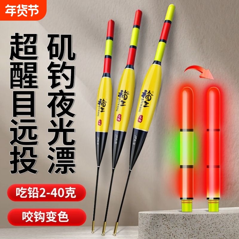 矶钓滑漂浮漂远投大物夜光漂鱼漂加粗超醒目路亚矶竿专用路滑鲢鳙