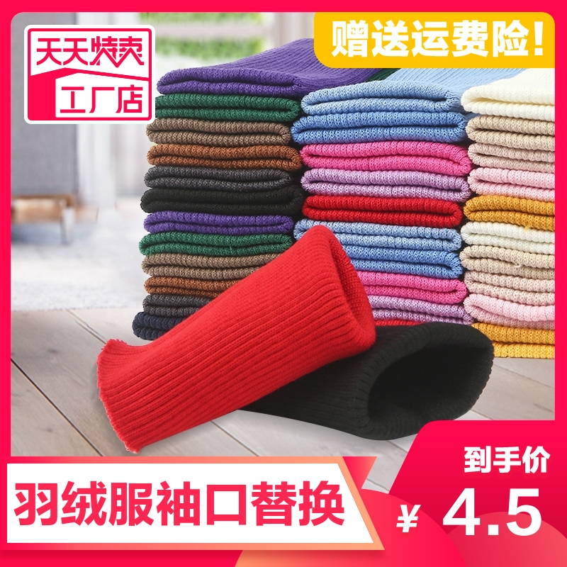 松紧罗纹袖口裤口无缝针织螺纹面料羽绒服儿童外套裤脚口辅料布料