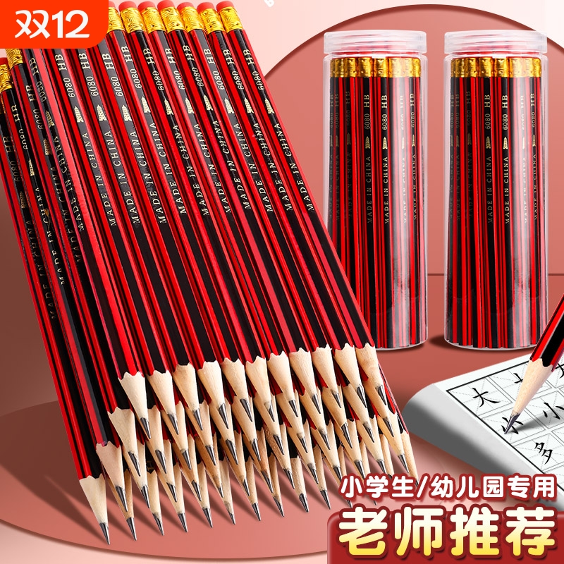 【老师推荐】小学生专用六角铅笔