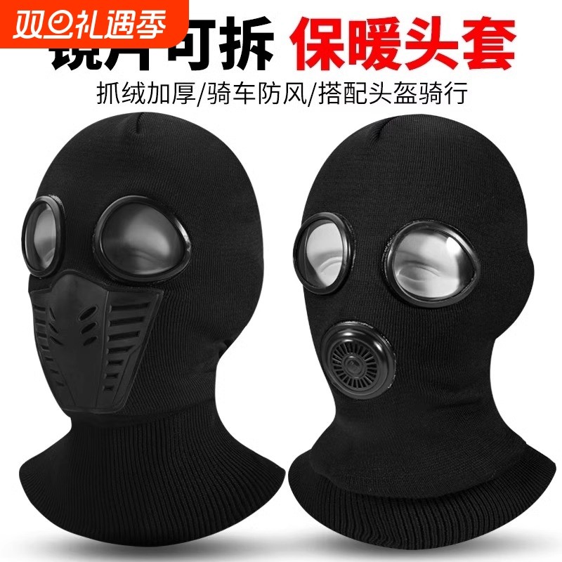 骑行摩托头盔内头套面罩秋冬机车全盔防风套头帽防寒全脸保暖绑匪