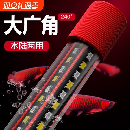 观赏鱼用水陆两用鱼缸灯厂家直销