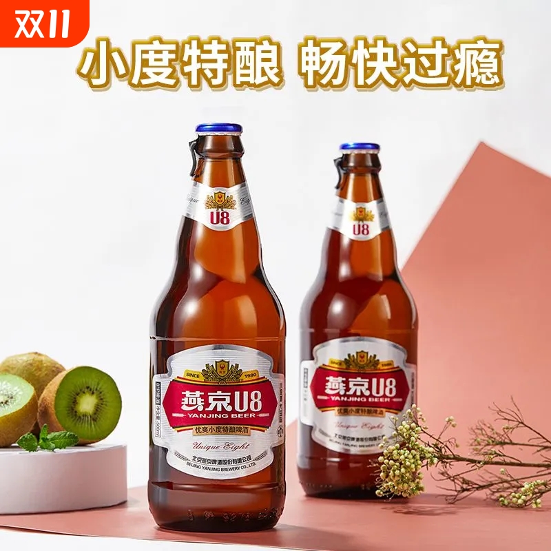 燕京U8啤酒8度P500ml*6燕京啤酒日期新鲜特价包邮瓶装整箱清爽