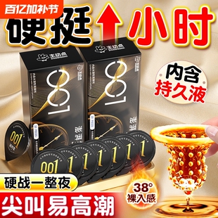 001避孕套超薄裸入女人专用高潮持久男用安全byt正品旗舰店情趣