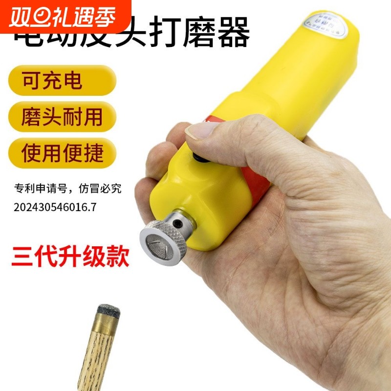 台球杆皮头电动打磨器台球皮头修理工具形桌球杆换枪头弧度修杆器
