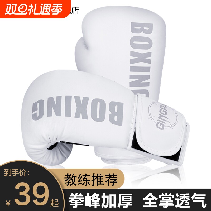 拳击手套成人散打泰拳搏击
