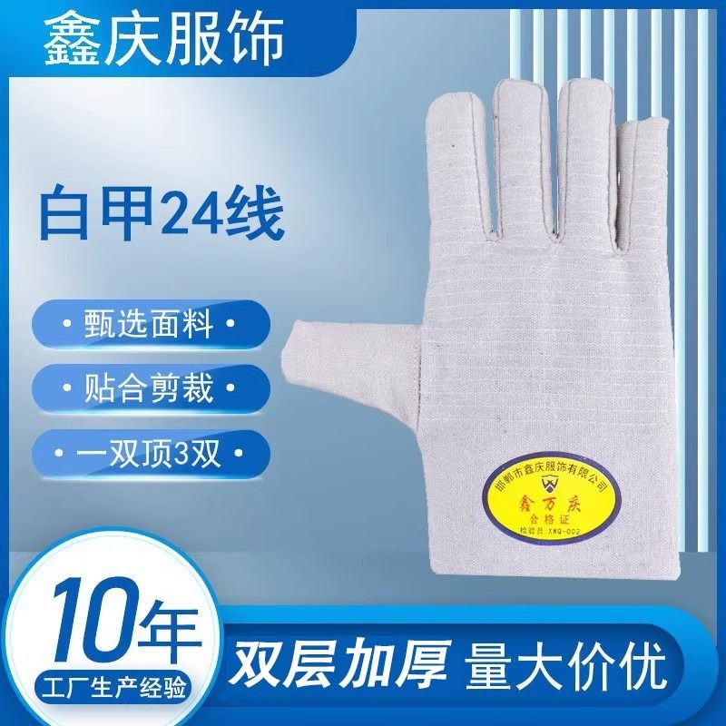 双层帆布手套劳保24道线耐磨加厚全衬工业工作电焊工防护用品加长