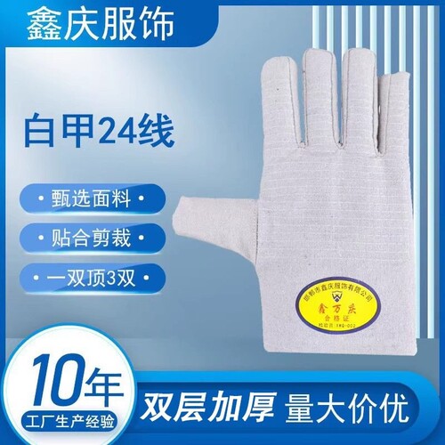 双层帆布手套劳保24道线耐磨加厚全衬工业工作电焊工防护用品加长
