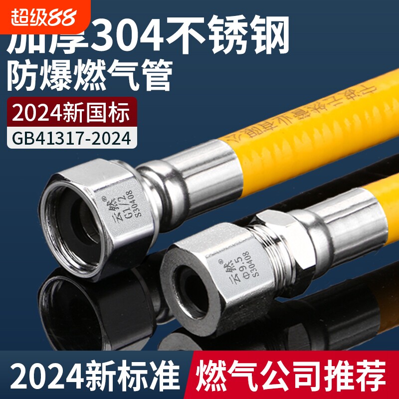 云然天然气管燃气管304波纹软管图片