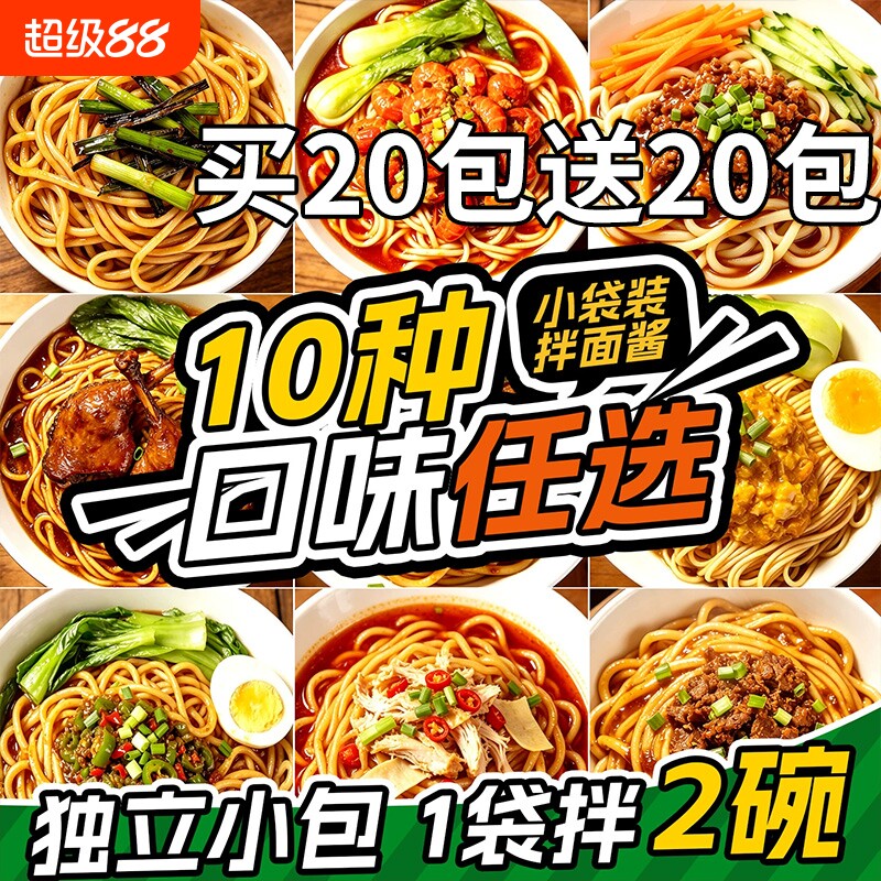 拌面酱调料包小包装方便面葱油面条咸蛋黄小龙虾袋装吃面好吃的图片