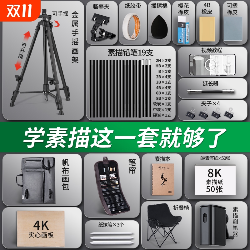 知年素描工具套装画架画板美术生专用可折叠三角铁架子支架式托盘金属三角架写生绘画学生儿童桌面木质