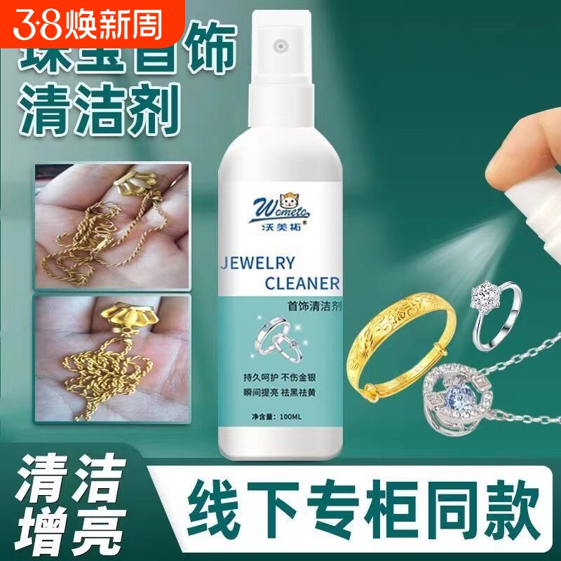 擦银布洗银水擦银棒k黄金钻石银饰专用水首饰清洗剂液纯金纯银