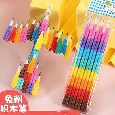 自由拼接创意铅笔不断芯