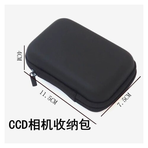 CCD数码相机包卡片照相机u盘收纳包手机充电器数据线耳机配件防震盒零钱小物品收纳包防水便携小型通用包