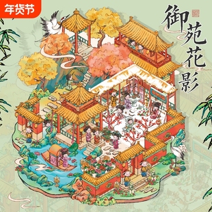 纸先生浮生梦未央造景贴纸国风原创插画古典宫廷主题微缩场景解压益智DIY手帐素材装饰贴纸