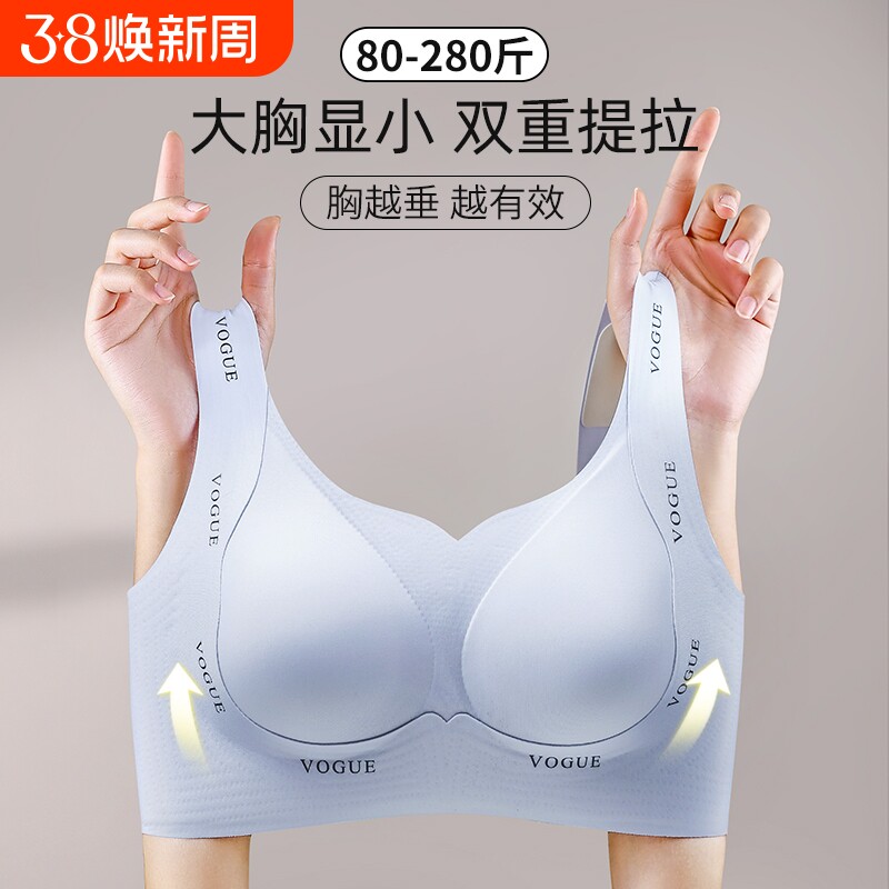 孕妇内衣怀孕期专用舒适夏季薄款大码美背无痕产后喂奶哺乳文胸罩